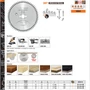 Imagine 7/7 - CMT  Pânză circulară industrială, cu holcher pentru panouri laminate pentru tăieturi fine D=220-303 B=30